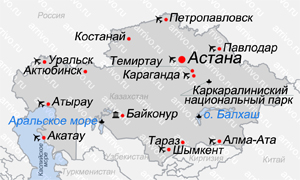 Реферат: Алма-Ата - столиця Казахстану