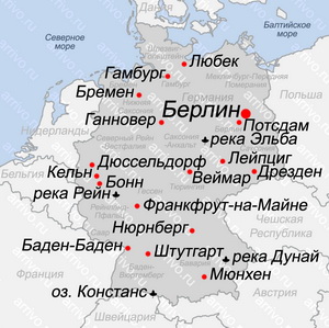 Все города германии список дома в белоруссии цены
